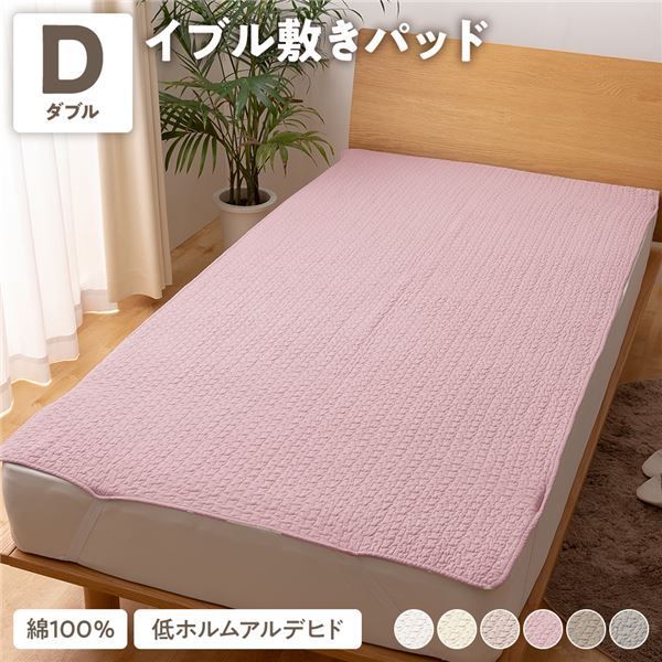 敷毛布 ダブル 140×230cm 寝具 - 布団・毛布