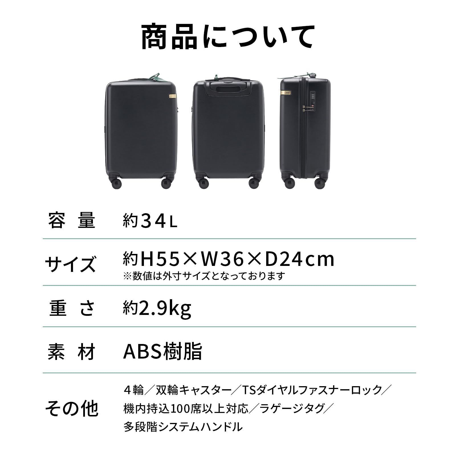 双輪キャスター 2泊3日