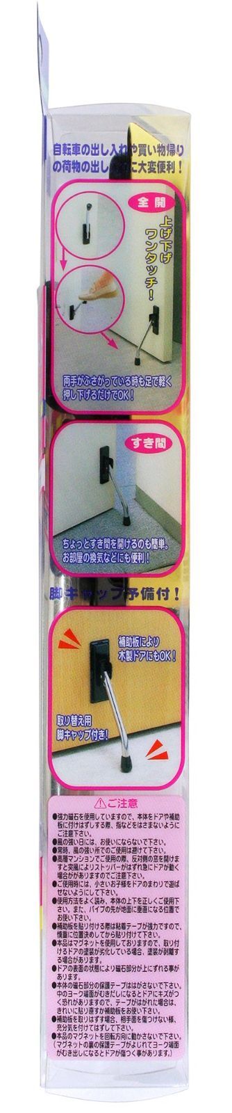 マグネット式ドアストッパー黒