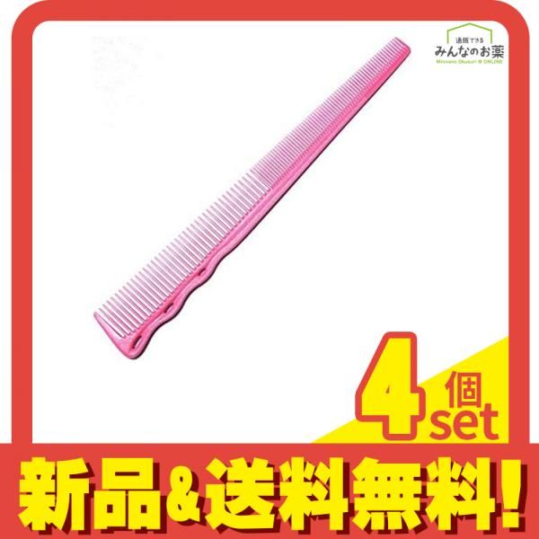 Y.S.PARK(ワイエスパーク) 刈り上げコーム YS-234 1個入 (ピンク) 4個セット まとめ売り