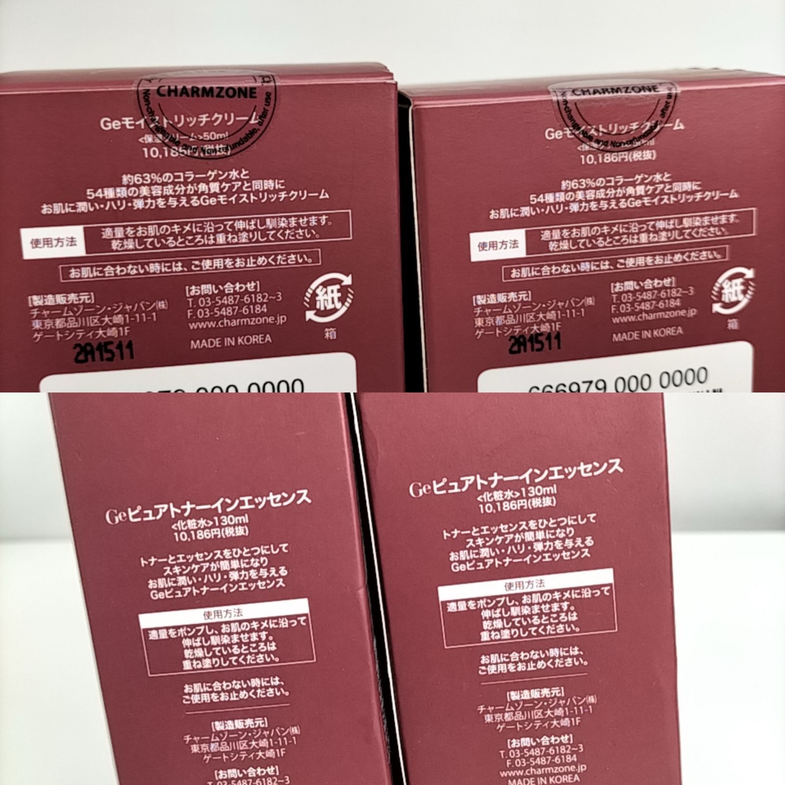 CHARMZONE 】G 100 A-1 未開封 130ml × 2 Geピュアトナーイン 