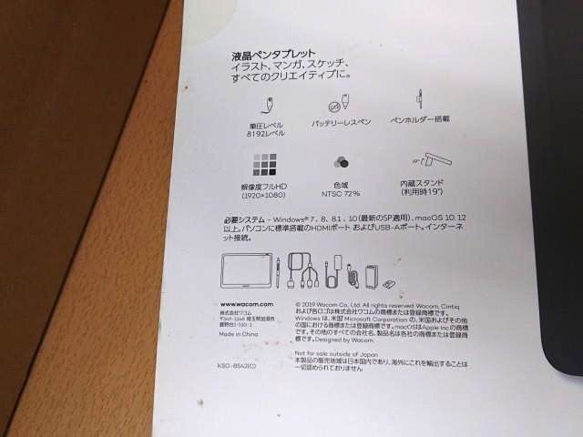 Wacom Cintiq 16 15.6型液晶ペンタブレット DTK1660K0D シンティック エントリーモデル 液タブ CHRISTIANNAURATH_COM_BR