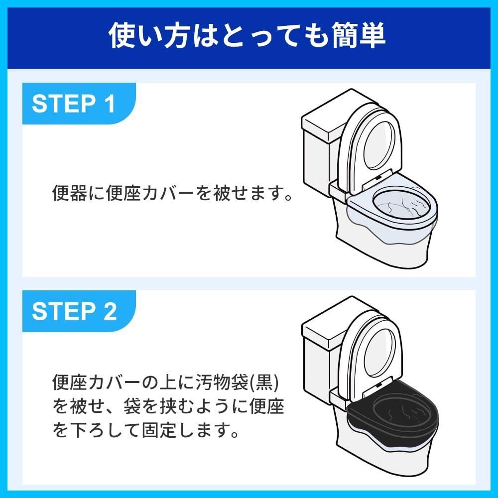 商品 防災トイレ 便座カバー付き 防災グッズ 凝固剤 非常用トイレ 災害用 長期保存 大便対応 簡易トイレ 災害用トイレ 100