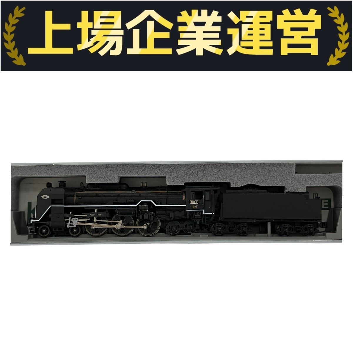 KATO 2017-2 C62-2 北海道形（ジャンク） KATO 2017-2 C62 2 北海道形 蒸気機関車 鉄道模型 N 中古 良好