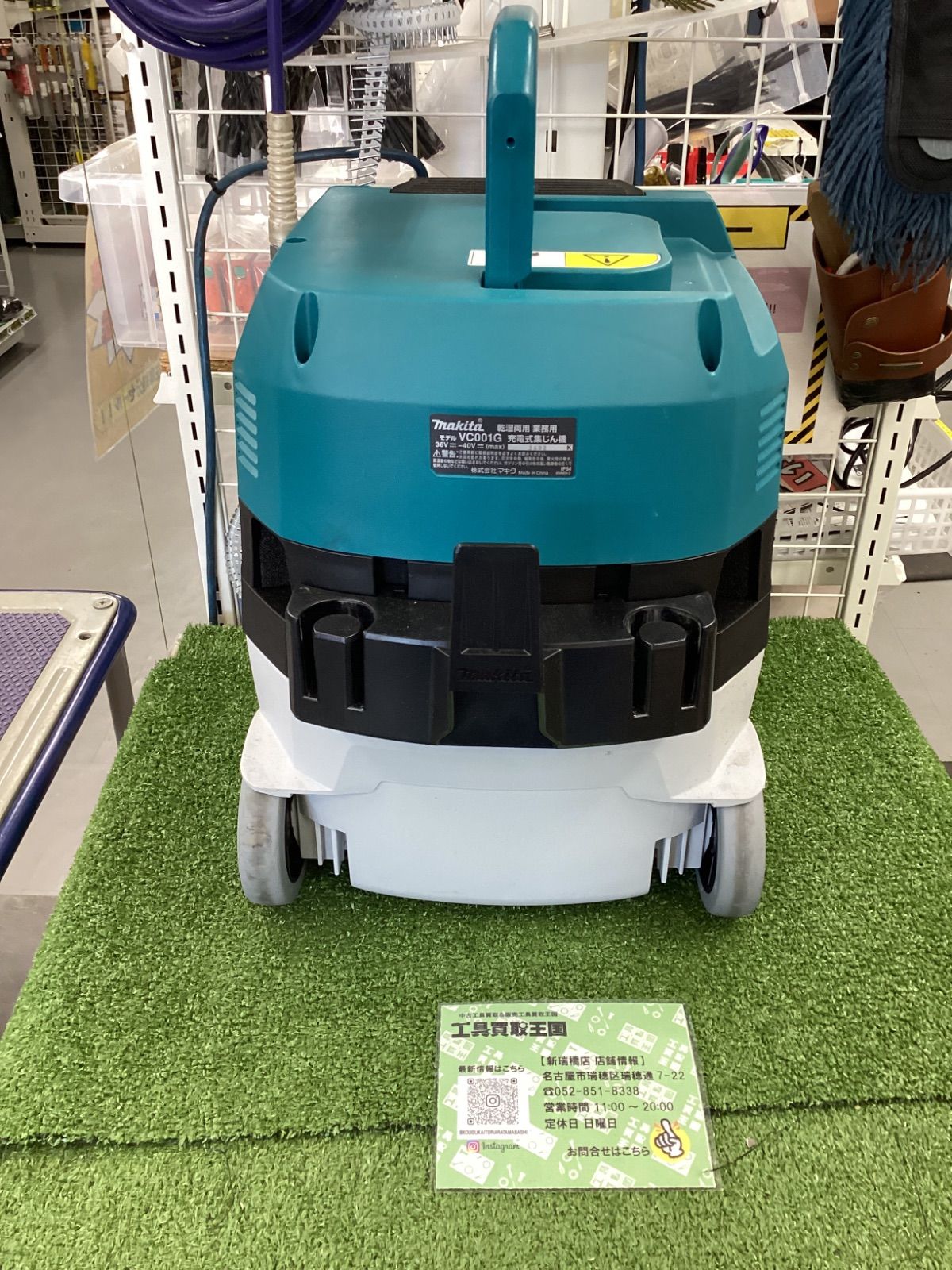 中古B】makita(マキタ) 40v充電式集じん機8L[乾湿両用] (本体のみ 