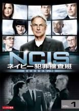 NCIS ネイビー犯罪捜査班　Season1〜10巻セット NCIS ネイビー犯罪捜査班 Season1〜10巻セット NCIS ネイビー