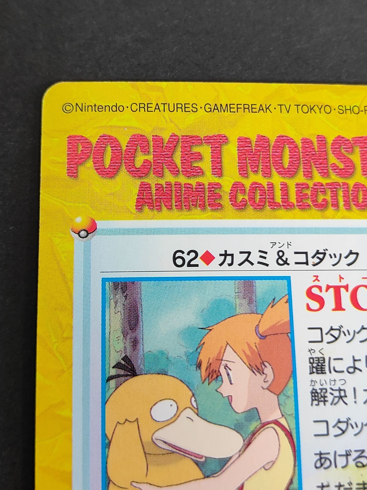 コダック　カードダス　psa9 PSA 9 MINT Pikachu TG05/TG30 Lost Origin Full Art POKEMON | eBay
