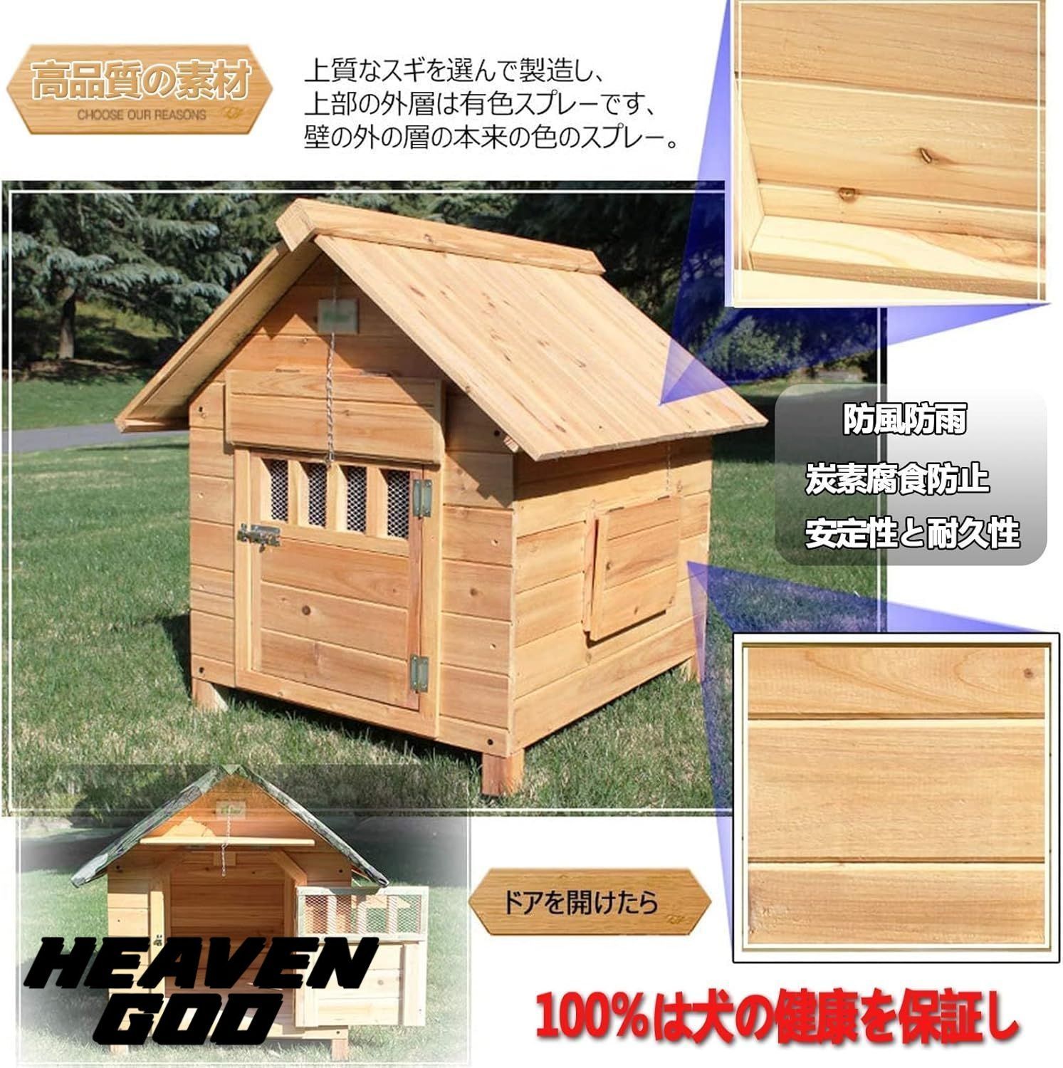 犬小屋 屋外用