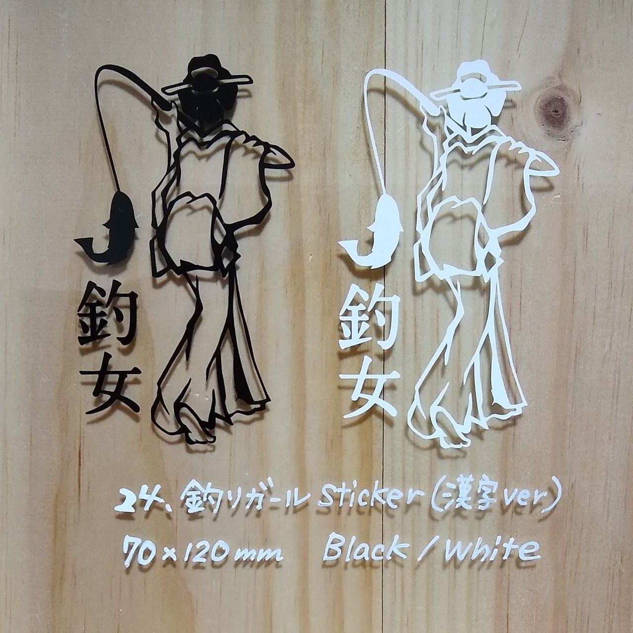 釣りガールsticker☆Sサイズ☆釣りステッカー 通販