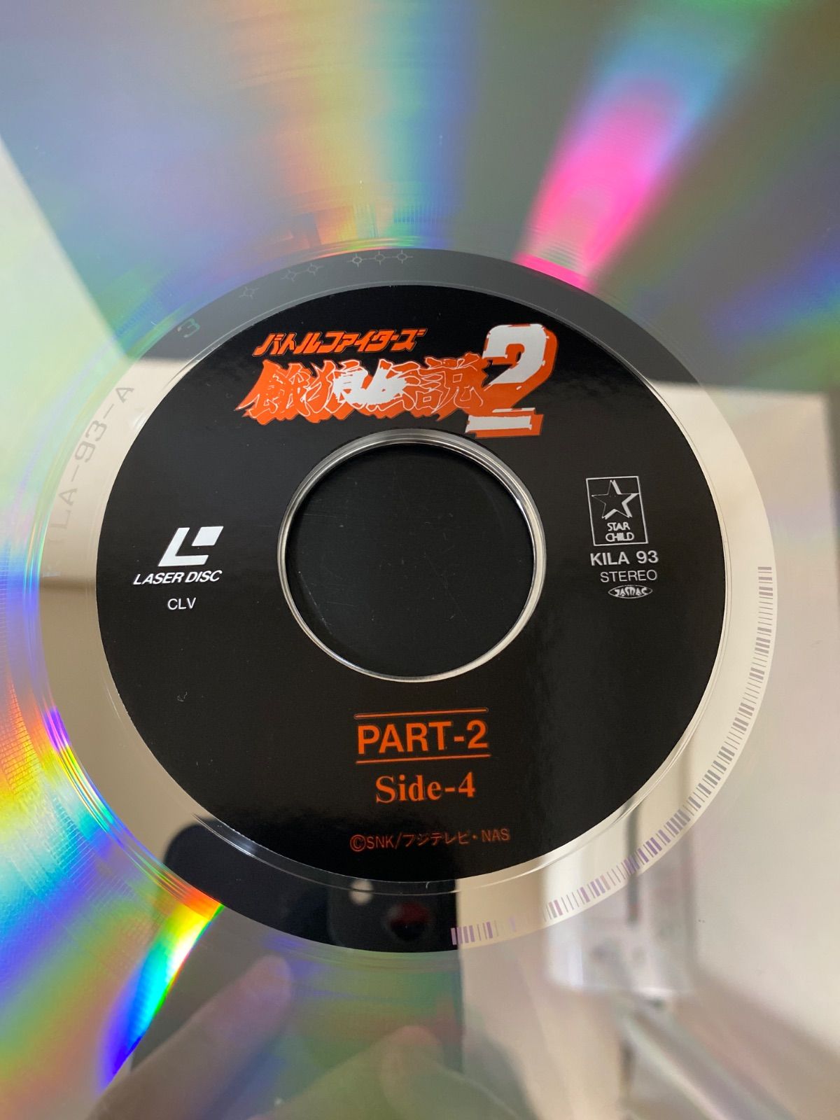 ☆中古☆LD レーザーディスク2枚組 バトルファイターズ 餓狼伝説&餓狼