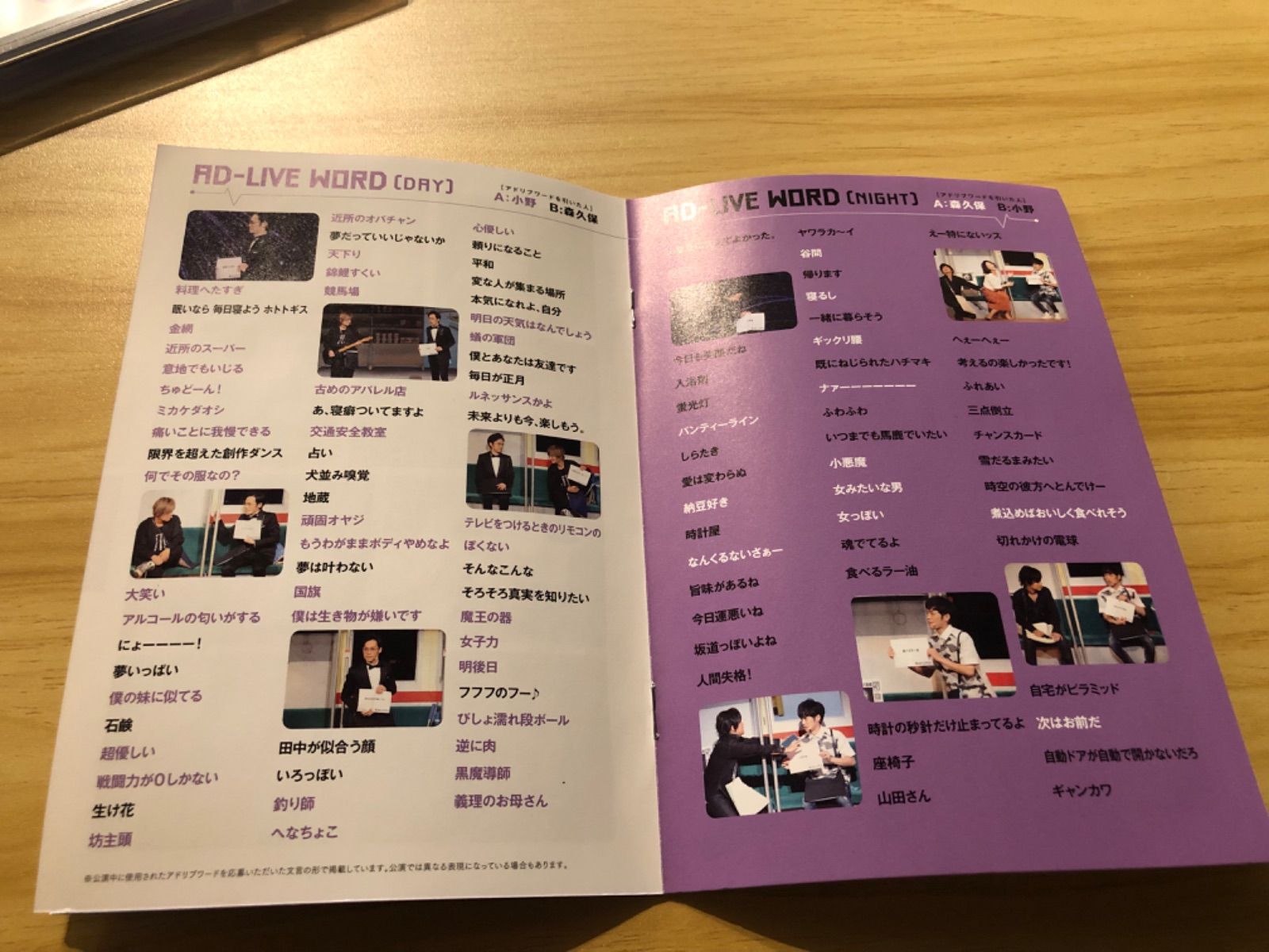 中古][Blu-ray] 「AD-LIVE 2016」第2巻アドリブ(小野賢章×森久保