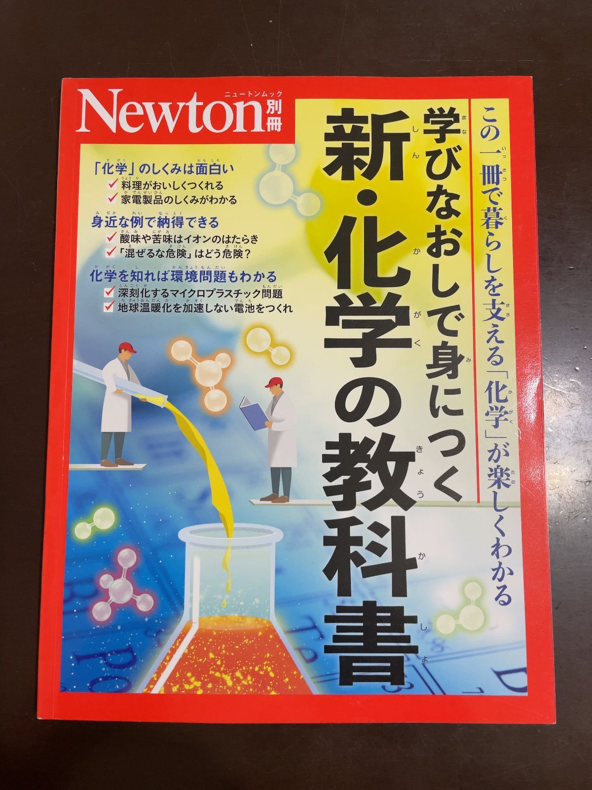 【美品】ニュートン科学の学校シリーズ　10冊セット　まとめ売り 美品】ニュートン科学の学校シリーズ 10冊セット まとめ売り