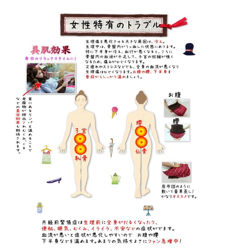 薬草カイロ 温活