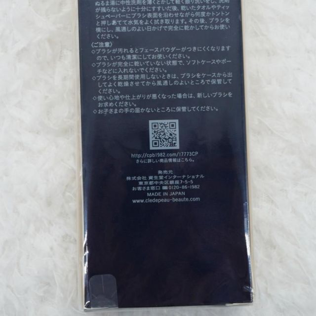 実物写真付 資生堂