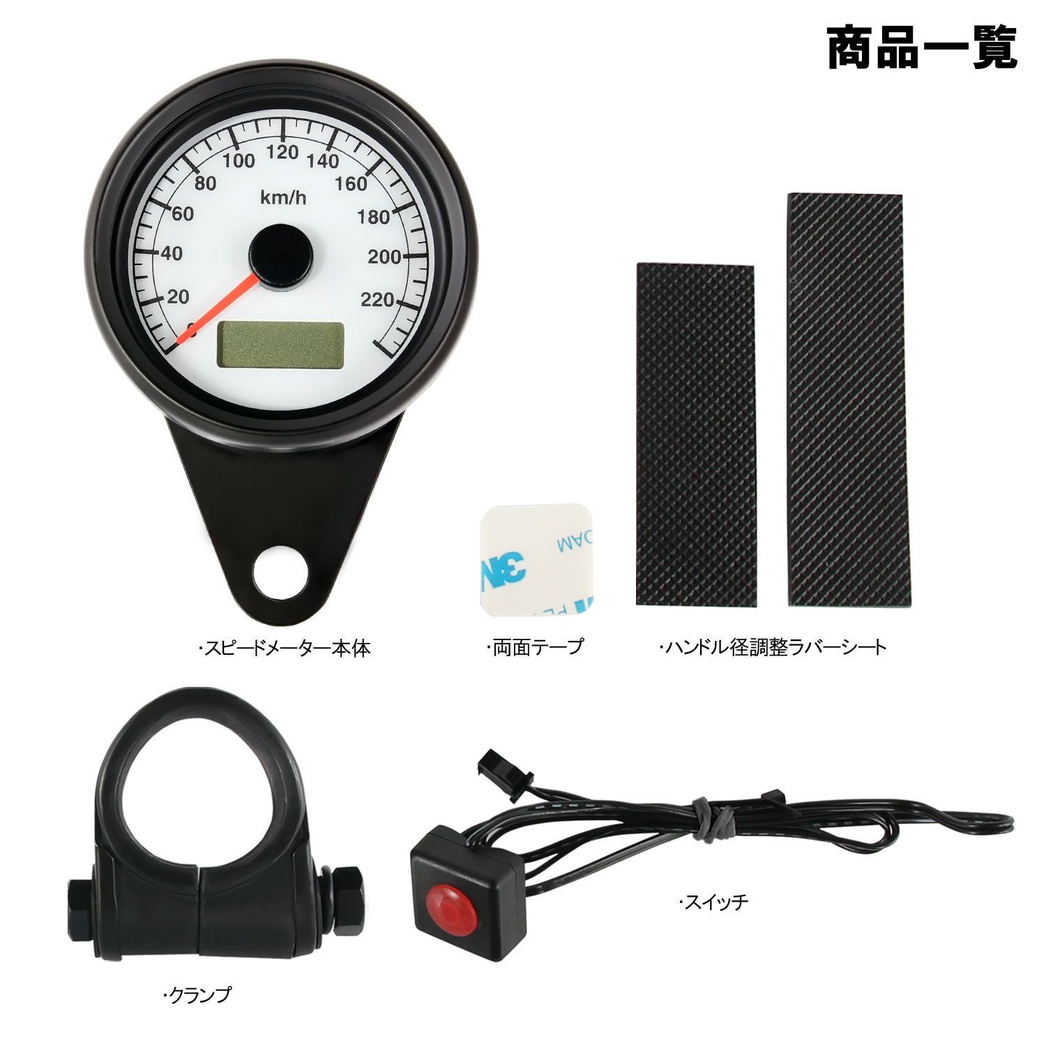 バイク用 電気式 LED スピードメーター 240km/h 60mm ハーレー