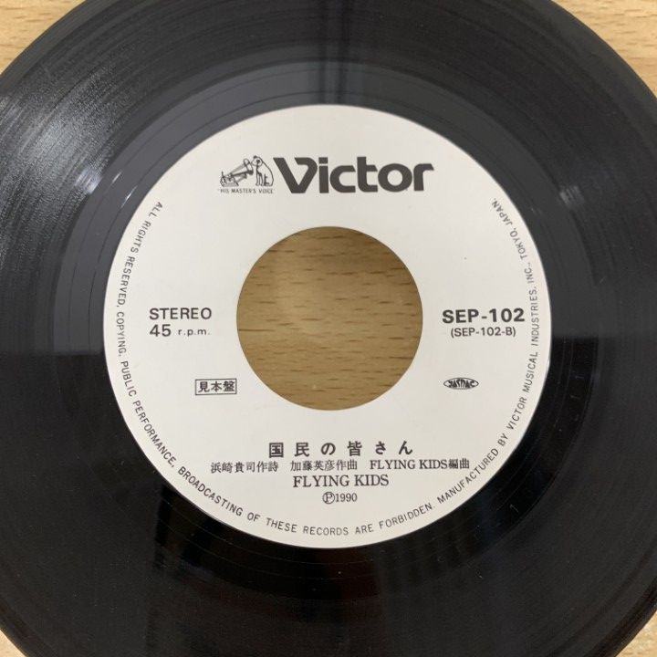 ○01)【同梱不可】【見本盤】FLYING KIDS/幸せであるように