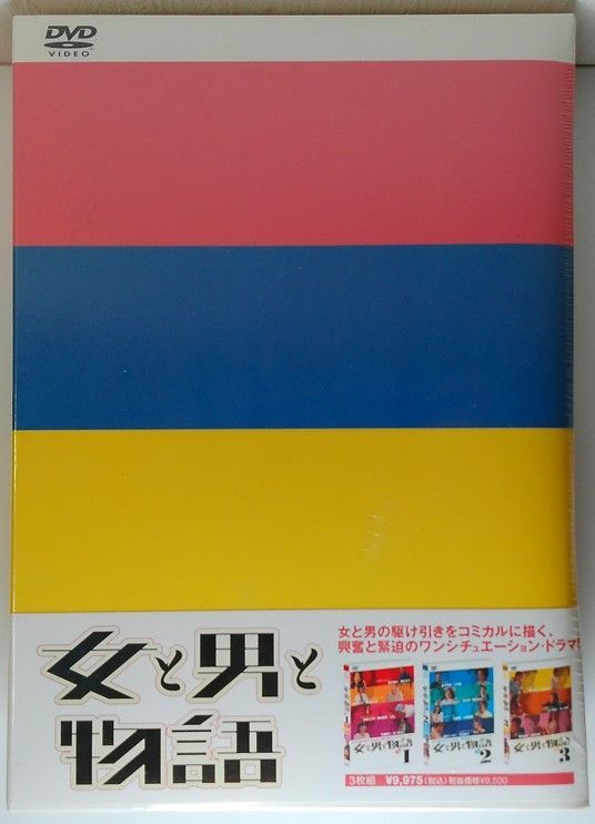 オンライン ショッピング 通販CD・DVD・ブルーレイ - 女と男と