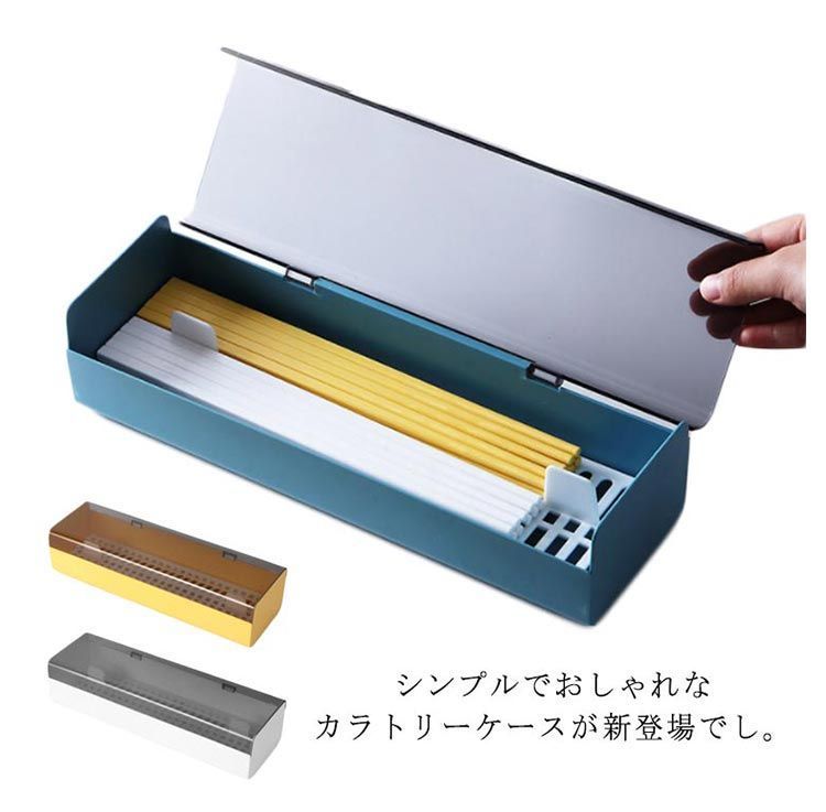 Amazon｜fieldlabo 業務用 箸箱 箸入れ カトラリーケース 箸入れ