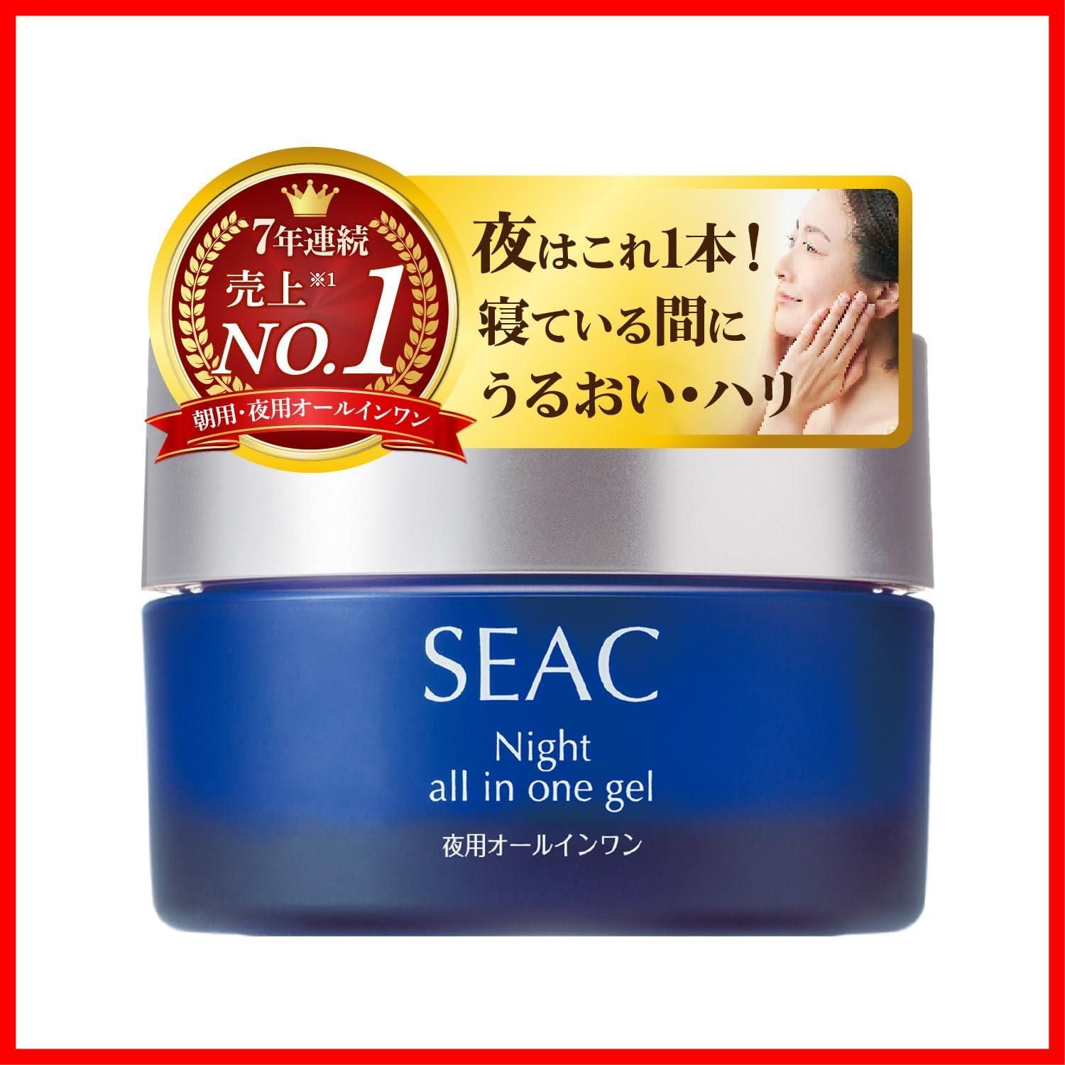 UV クリーム 日やけ止め 化粧下地 美容液 乳液 デイクリーム 化粧水 日中用乳液 スキンケア 洗顔後 夜用 保湿 朝用 オールインワンジェル ナイトクリーム オールインワン 顔 世田谷自然食品 肌ケア シーク 夜用 50g|約2ヵ月分