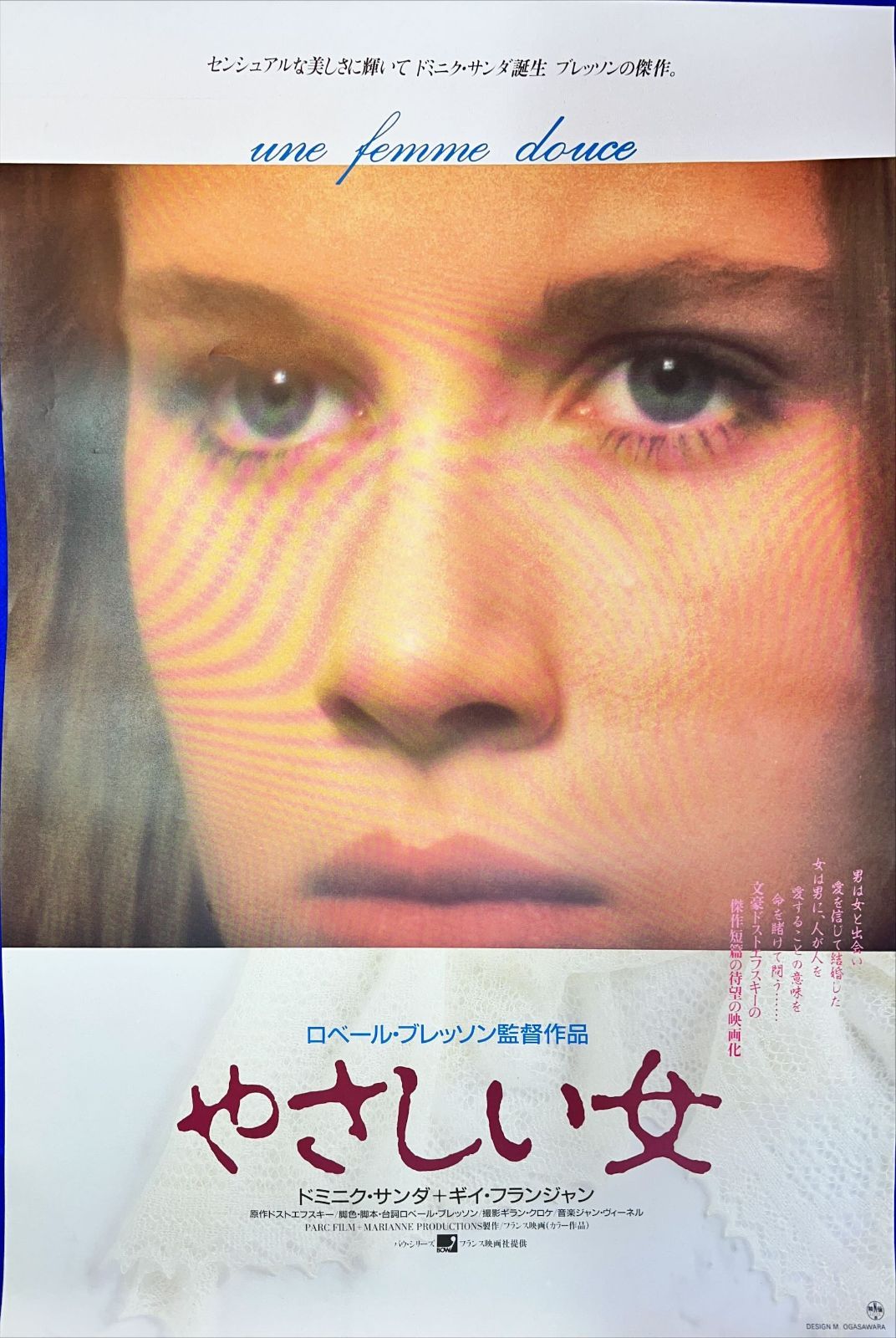 id『やさしい女』映画B2判オリジナルポスター id04735 ロベール