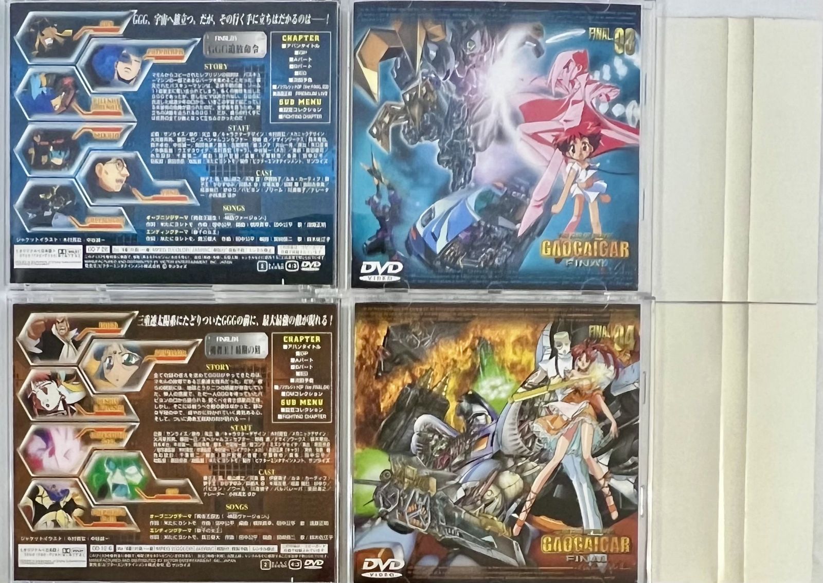 勇者王ガオガイガー FINAL 全8巻セット まとめ売り 第1巻と第5巻の初回