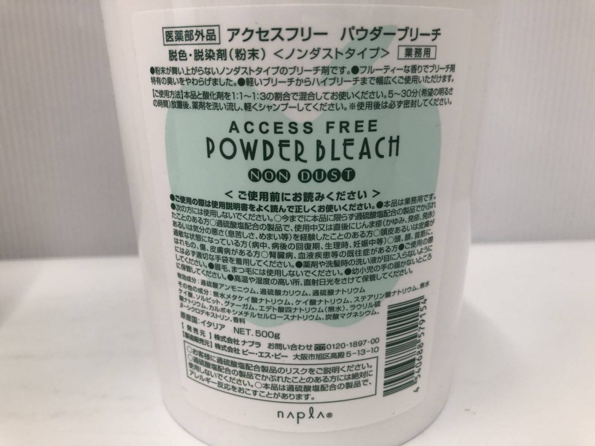 など