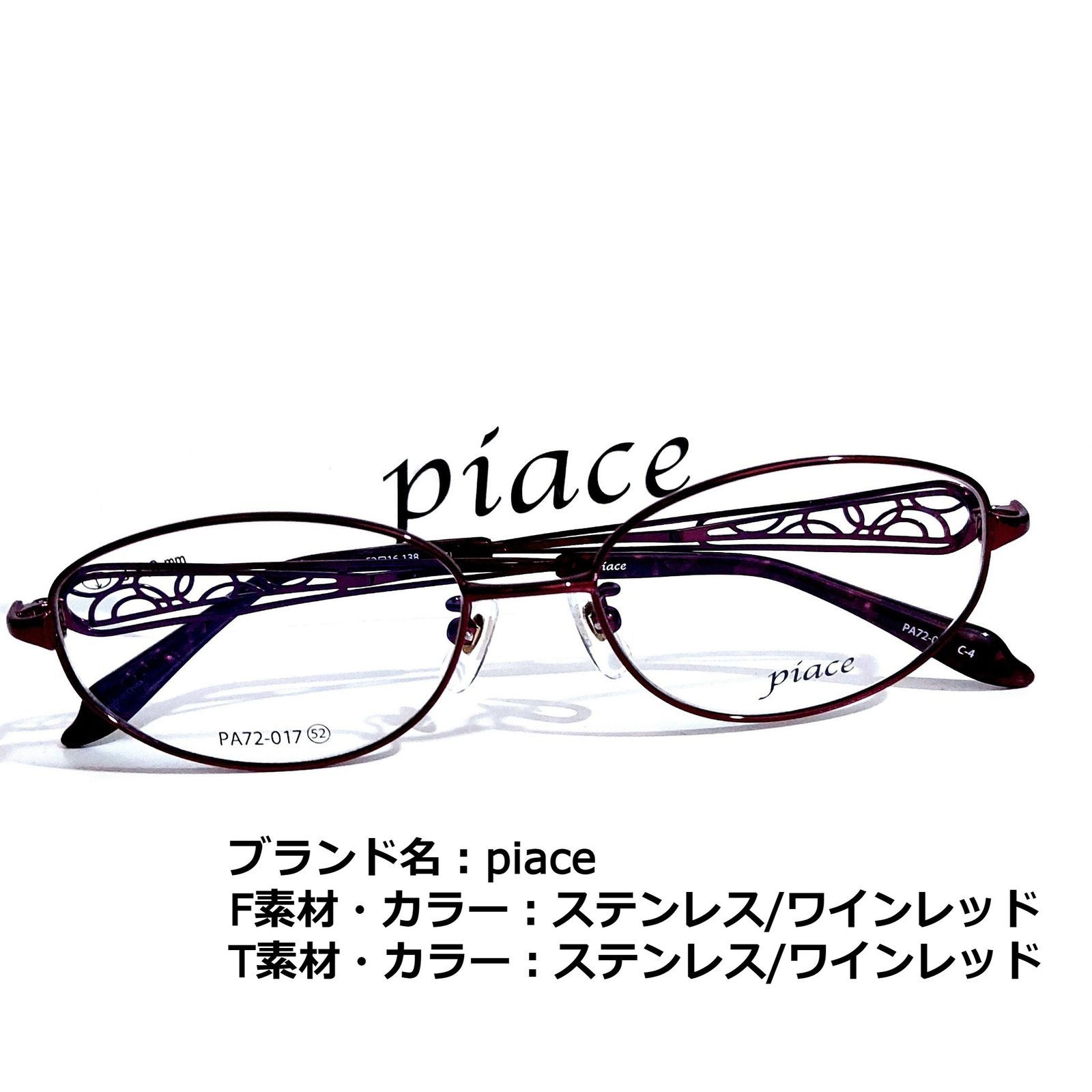 No.1633メガネ piaceの通販 by スッキリ生活専門店｜ラクマ - サングラス/メガネ