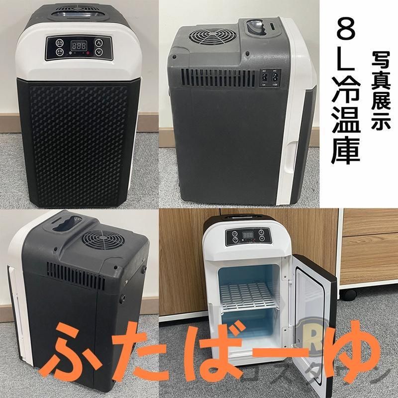 保温庫
