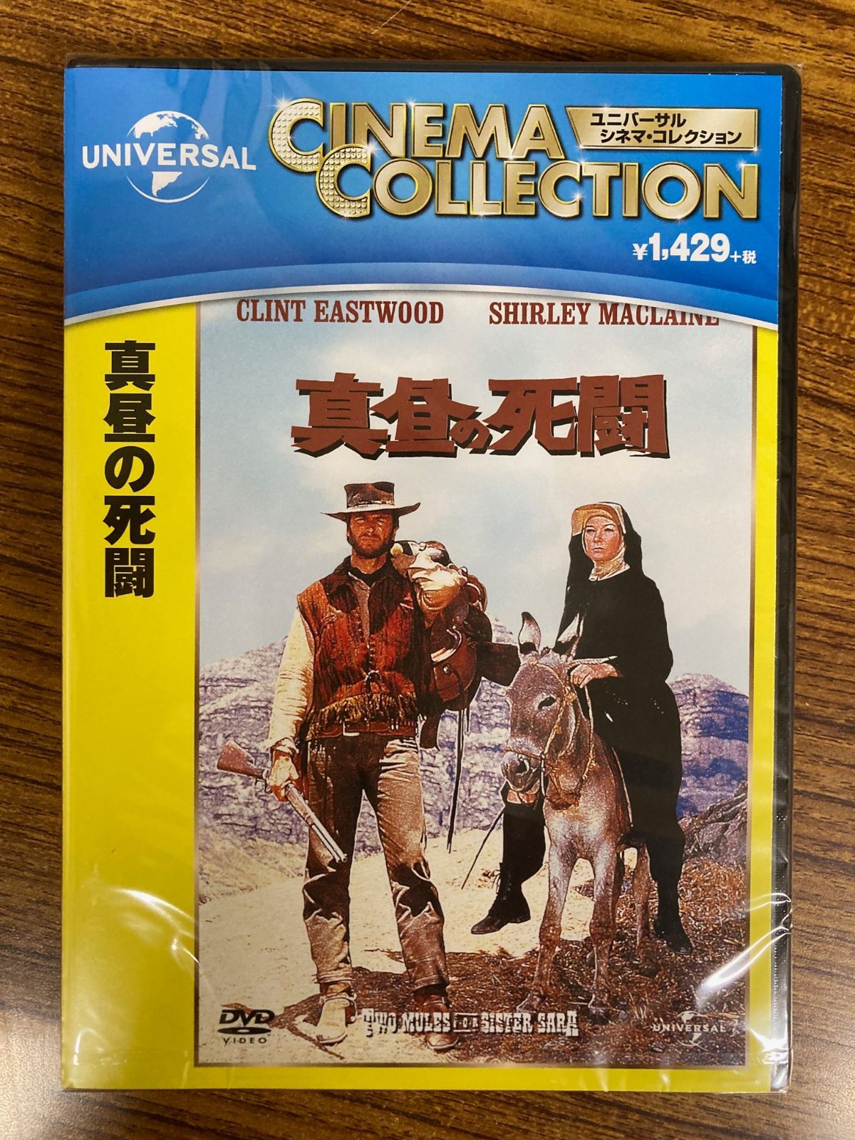 クリント・イーストウッド主演！ 真昼に死闘 DVD - メルカリ