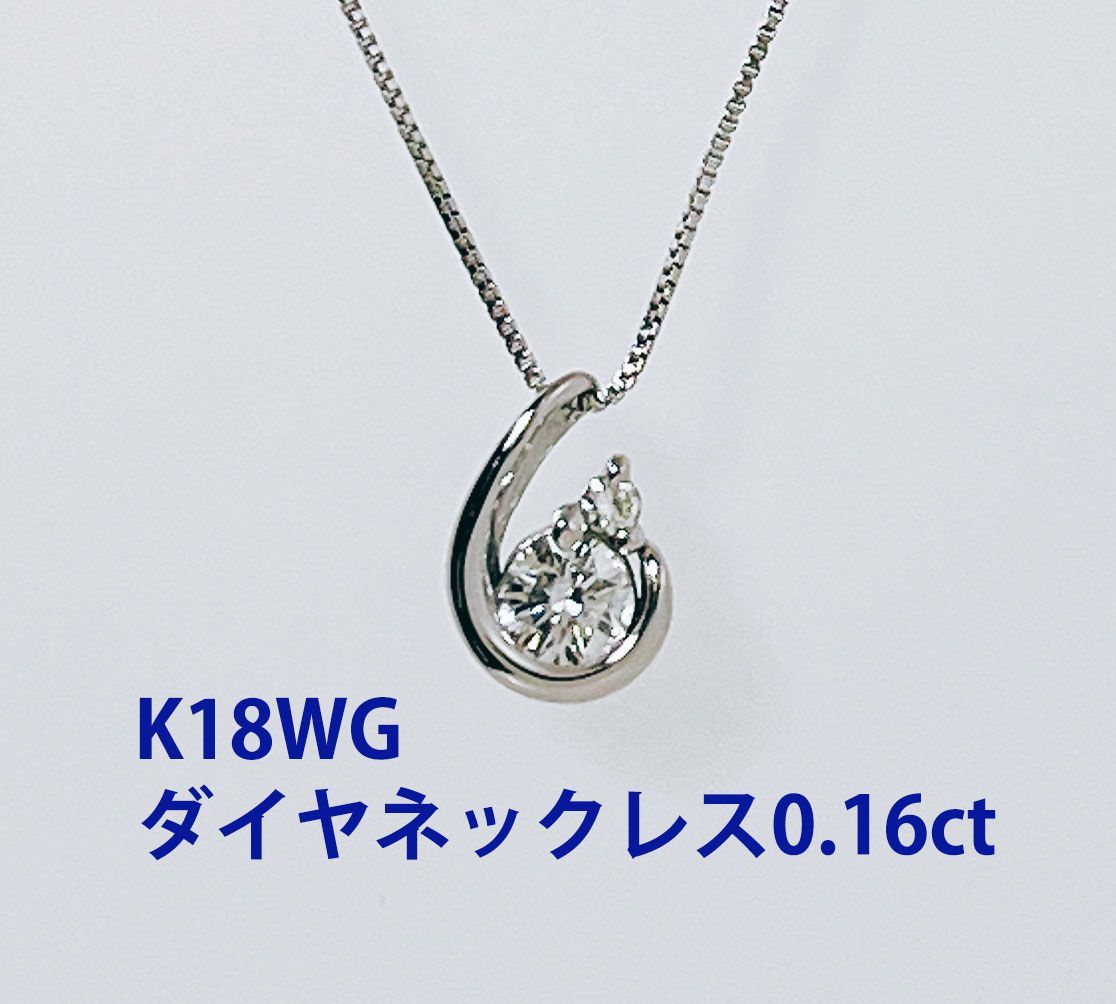 新品✨ 天然ダイヤモンド 0.16ct ご褒美ジュエリー シンプルな 