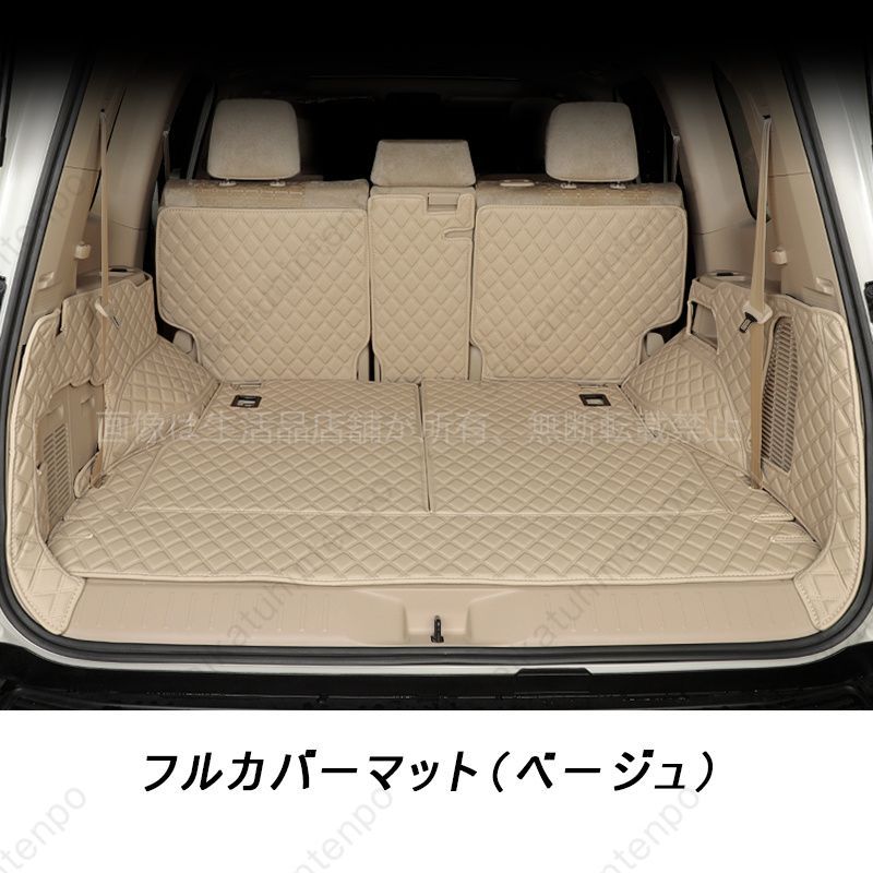 トヨタ ランドクルーザー300 LC300 ７人乗り車 ラゲッジマット トランクマット フルカバーマット選択可 5色 レザー 内装 カスタムパーツ LAND CRUISER BRIGHTFACE_UK