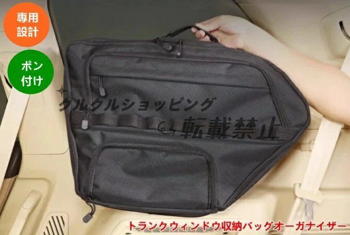 トヨタ ランドクルーザープラド150系用 トランクサイド収納オーガナイザー 小物入れ 右側用 1個 2種選択