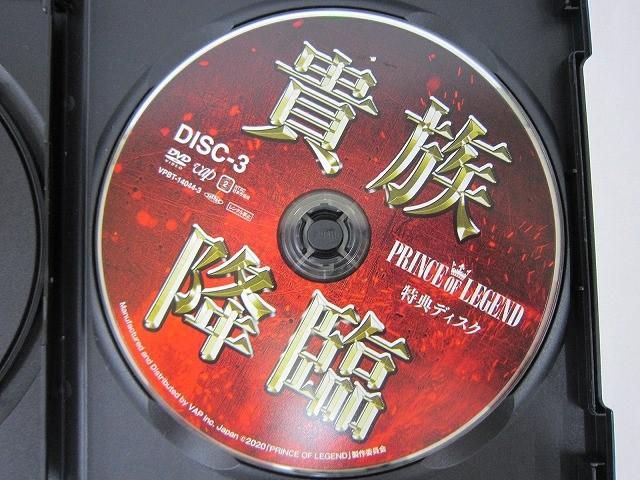 中古品 アーティスト 貴族降臨 PRINCE OF LEGEND 白濱亜嵐 片寄