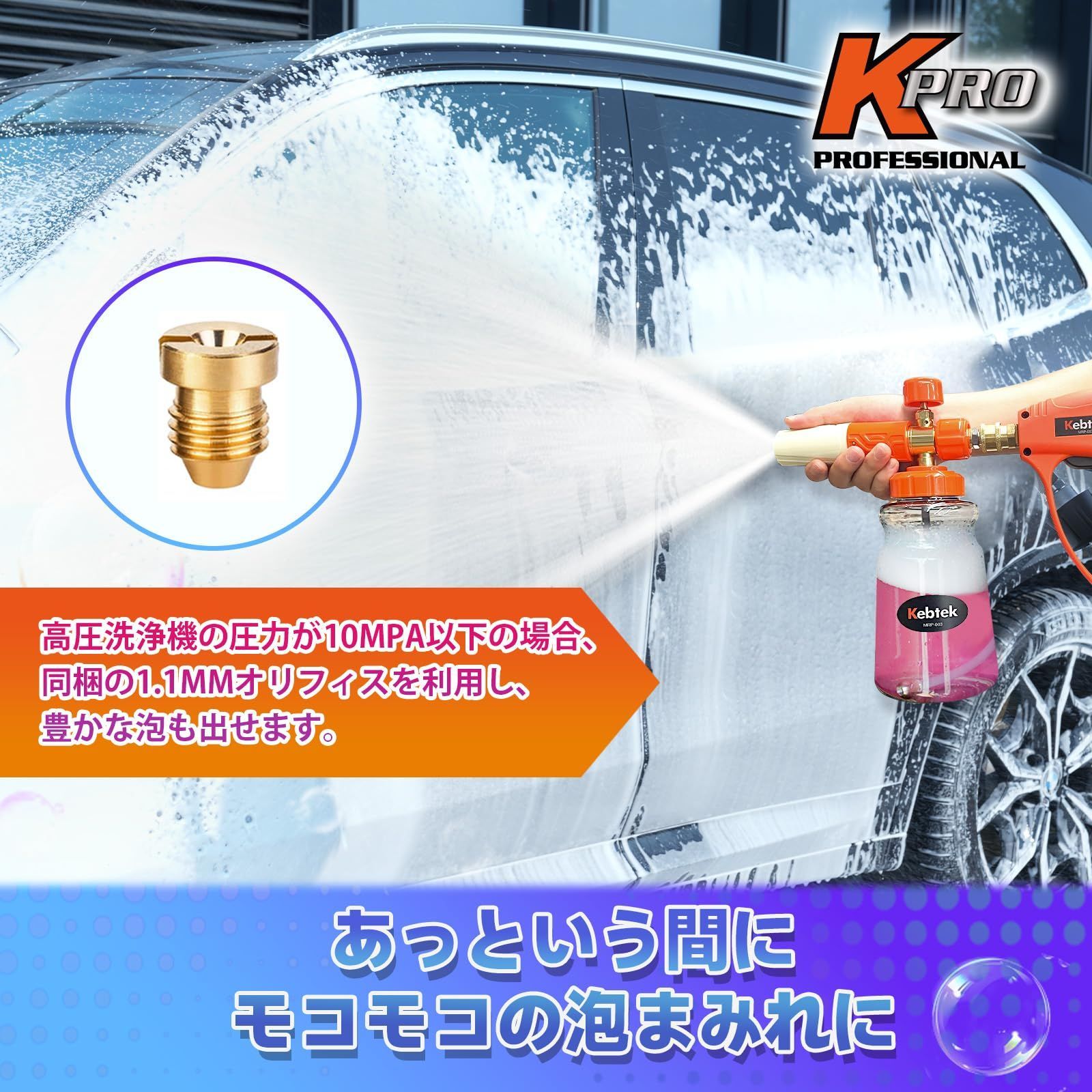 ショートガン Karcher対応