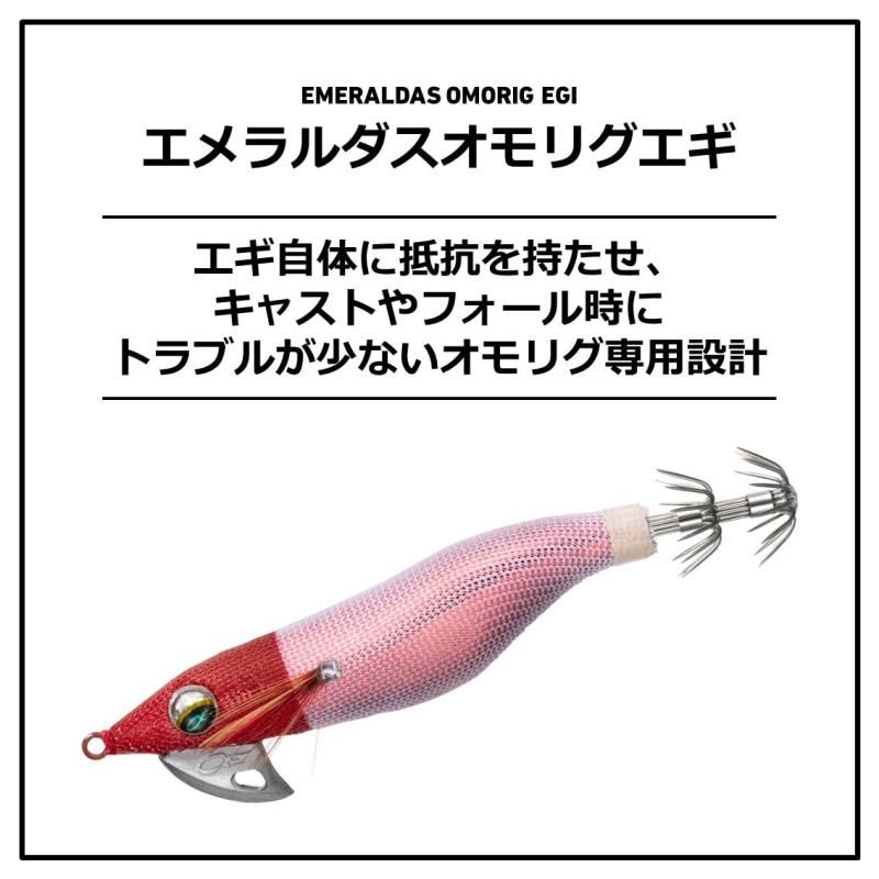ダイワ(DAIWA) イカメタル オモリグ エメラルダスORエギRV2.5