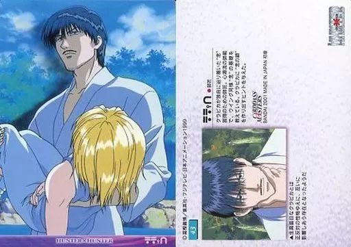 ハンター×ハンター 旧アニメ トレカ No.24 クラピカ No.43 師匠 HUNTER
