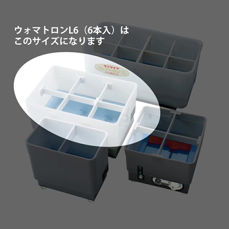 ウォマトロン ウォマトロンSの卸・通販 | ビューティガレージ