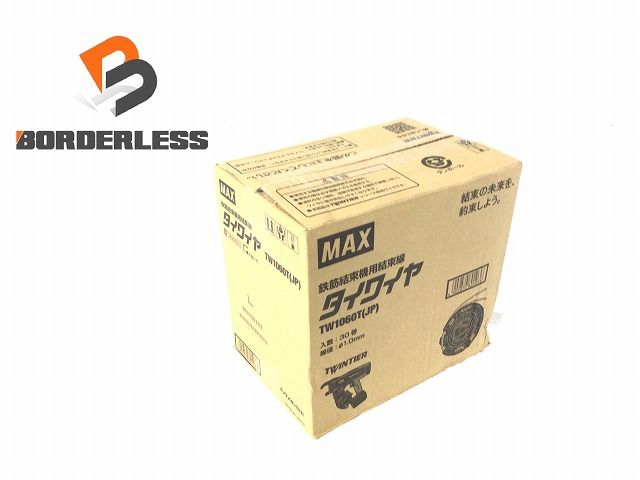 MAX マックス 鉄筋結束機用結束線 タイワイヤ TW1060T JP TW90600 TWINTIER ツインタイア 107803