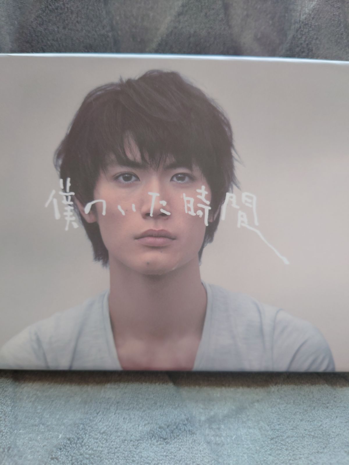 僕のいた時間 DVD-BOX ＜6枚組＞三浦春馬❣️ Amazon.co.jp: 僕のいた時間 [DVD] : 三浦春馬, 多部未華子