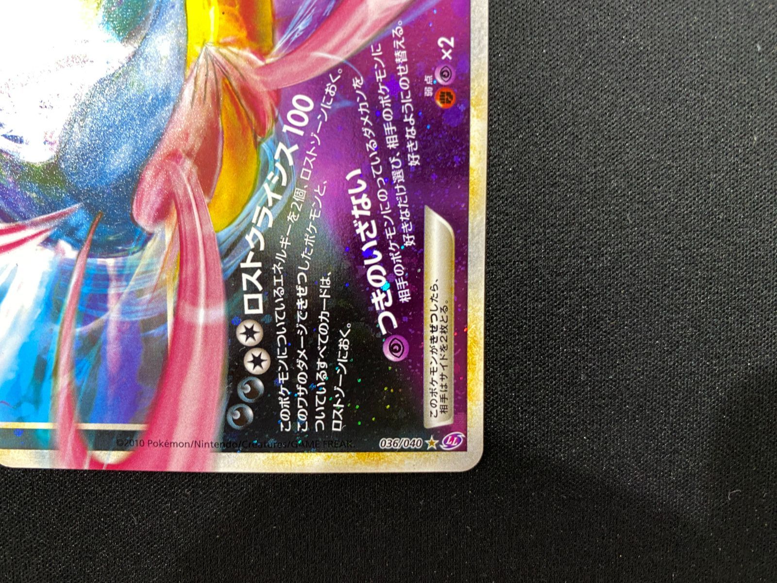七重浜店56-1-250516】ポケモンカードゲーム ダークライ