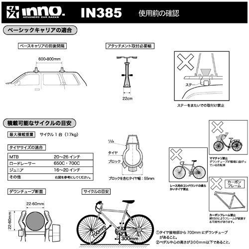 24時間以内発送 17kg 最大積載量 ブラック×シルバー IN385 サイクルアタッチメントST inno サイクルキャリア カーメイト