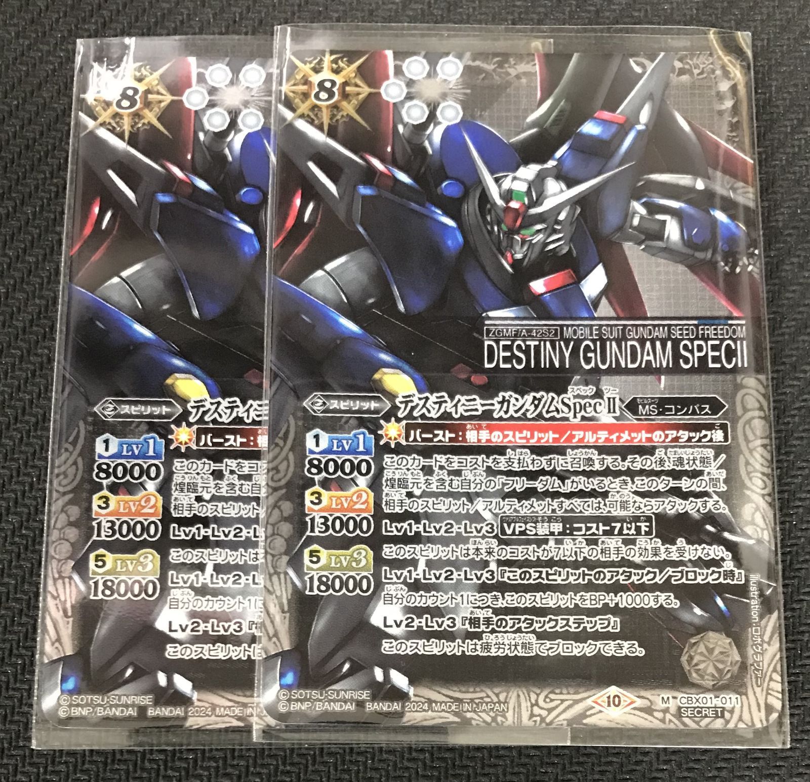 デスティニーガンダム　シークレット　2枚　バトスピ バトルスピリッツ デスティニーガンダムSpecII SECRET