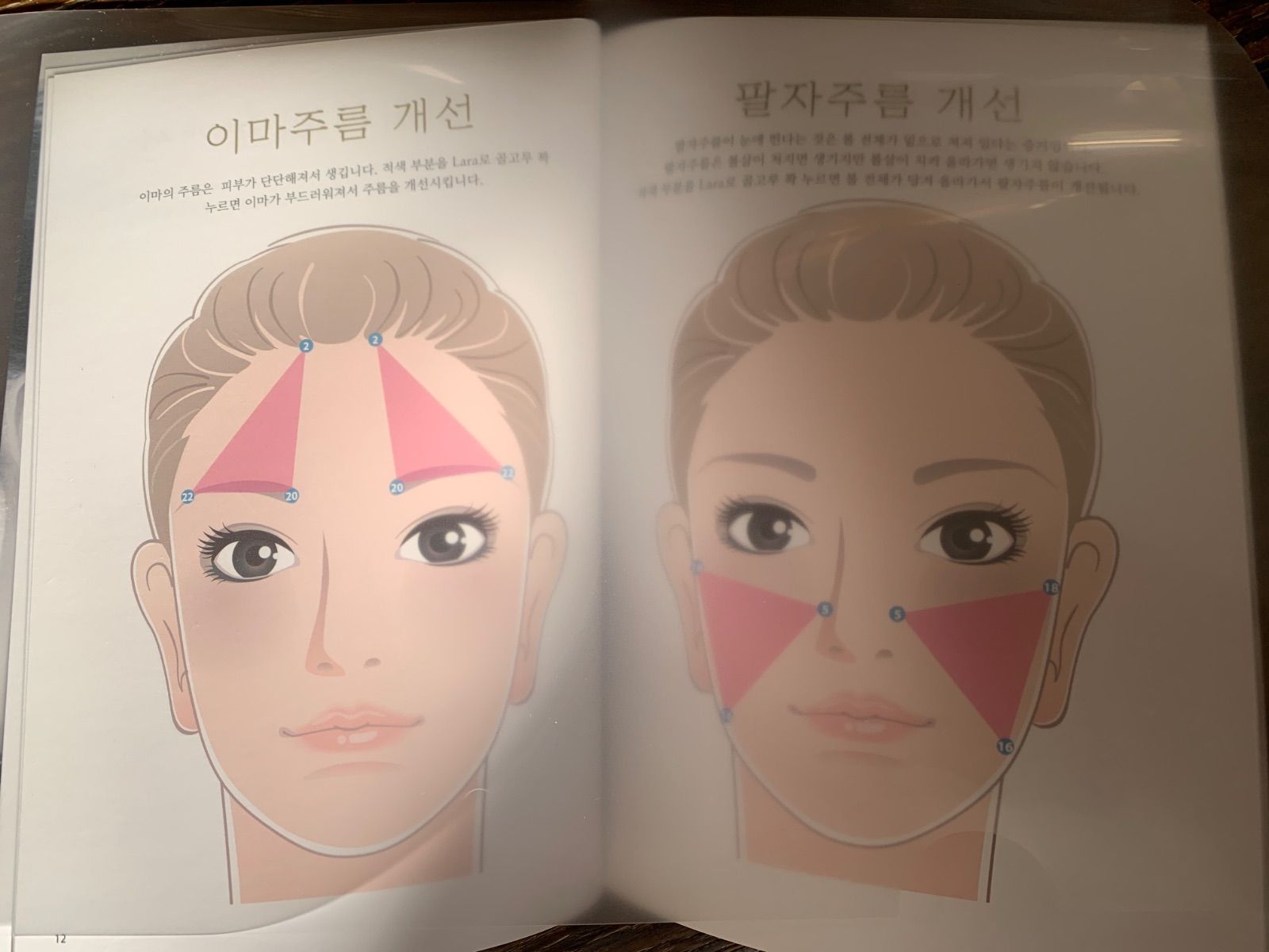 Laraスティック ララスティック
