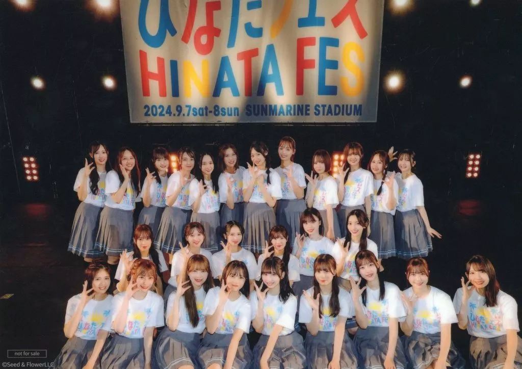 クリアポスター A4オリジナルクリアポスター 日向坂46 ひなたフェス2025 開催記念 購読者数別プレゼントキャンペーン