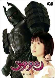 ベストセラー 中古】 大魔神カノン (12巻セット) 第1話～第26話 最終 TVドラマ