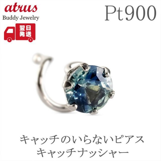 プラチナ ピアスキャッチ 新品未使用 楽天市場】ピアス キャッチのみ プラチナ 【 3ペア セット