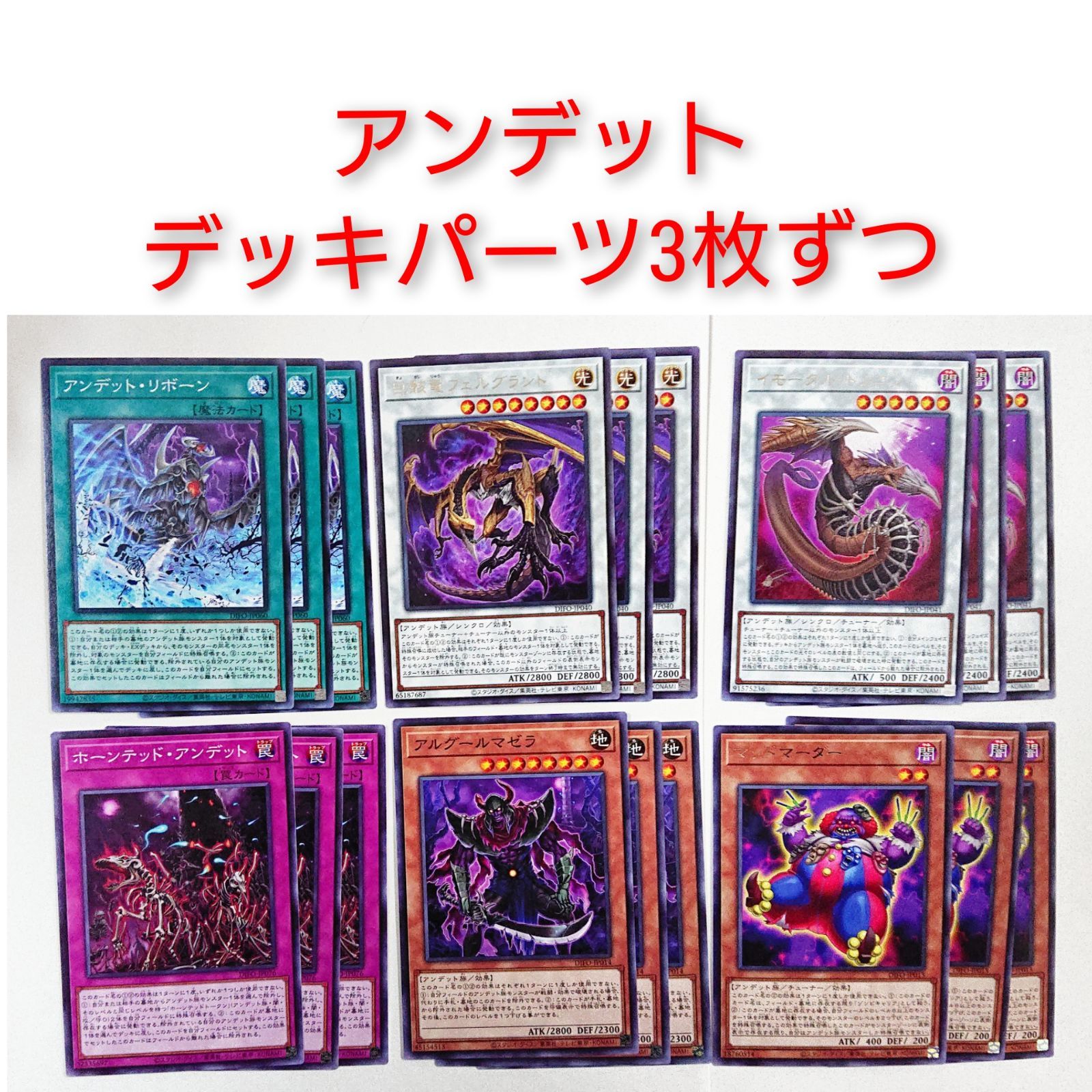 遊戯王 レア ノーマル