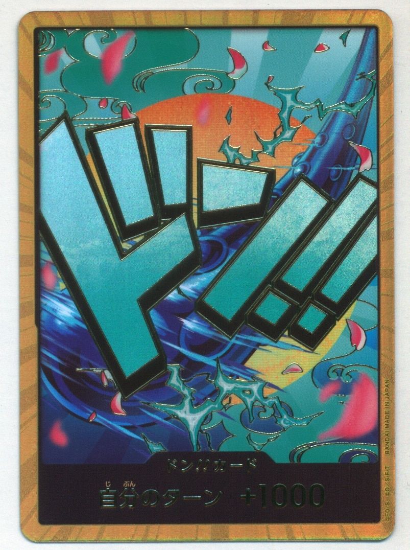 ドラグリッター ニルミーン(FFR)(DZ-BT08/FFR03)