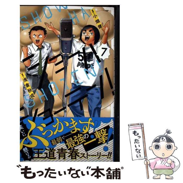漫画喫茶都市伝説　呪のマンナさん全巻　DVD BS-TBS｜番組詳細