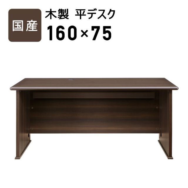 国産　日本製木製平デスク